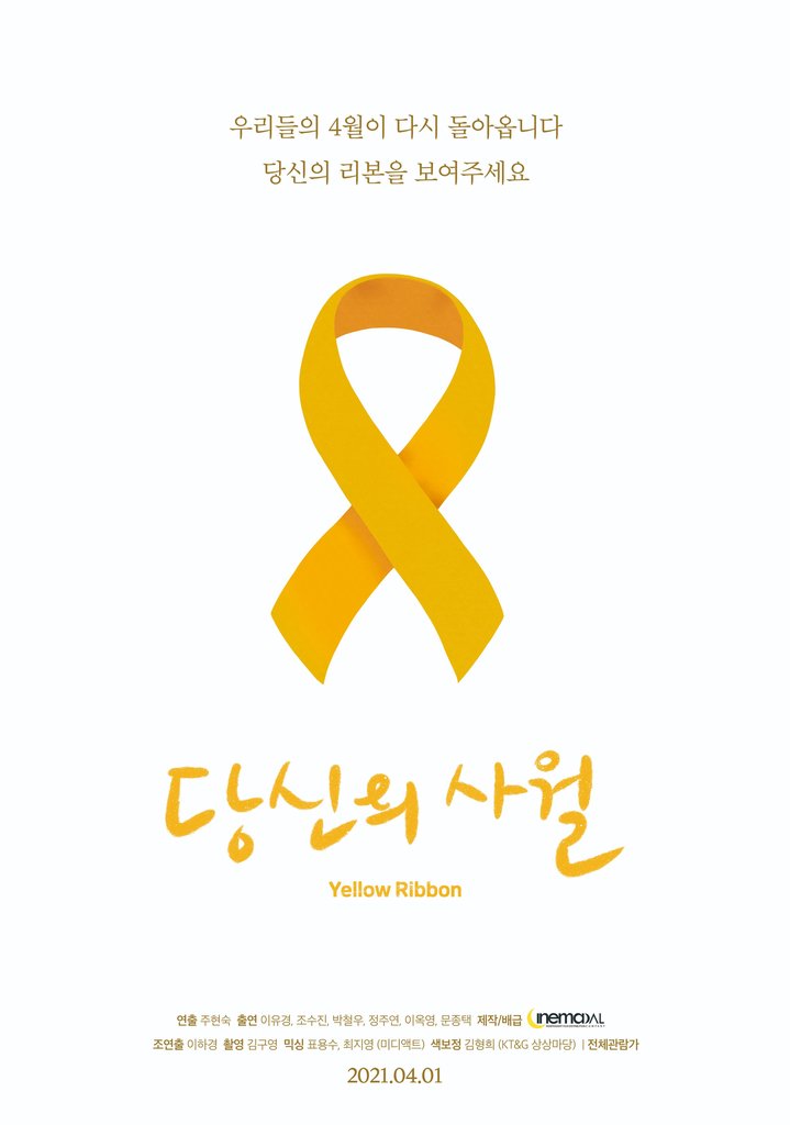 사월그날 이미지