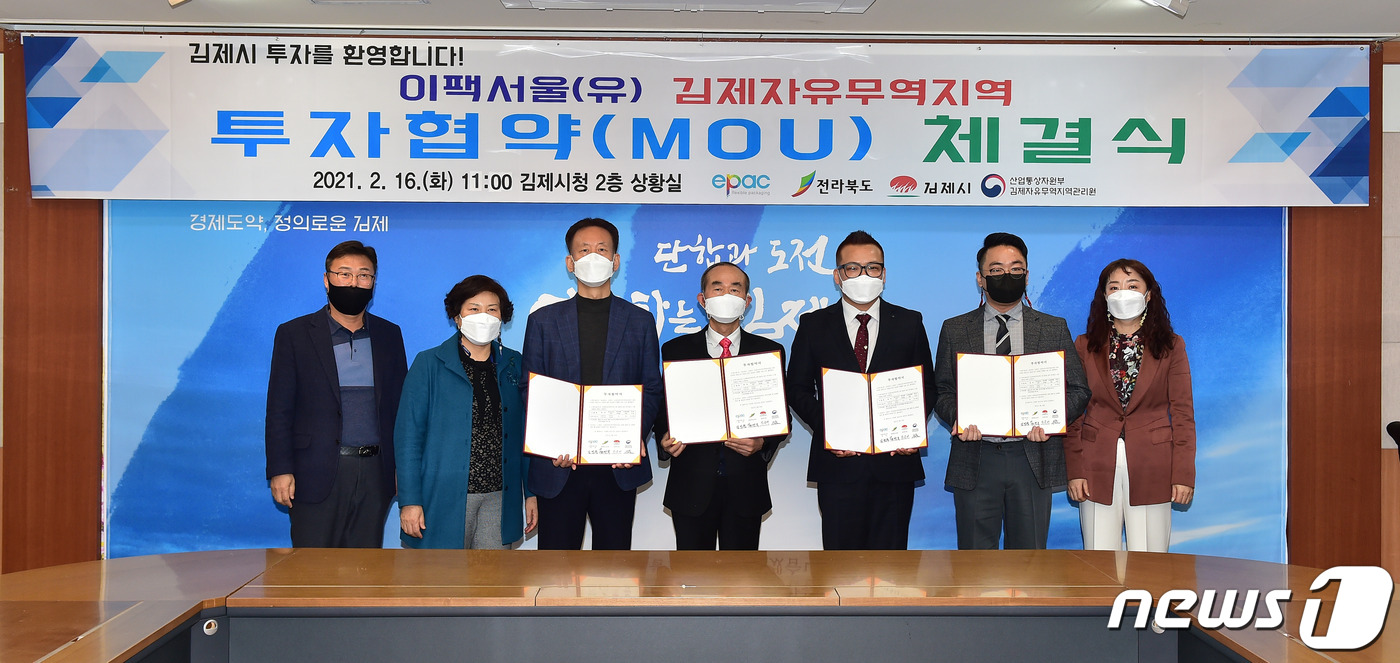 이팩서울(유) 이미지