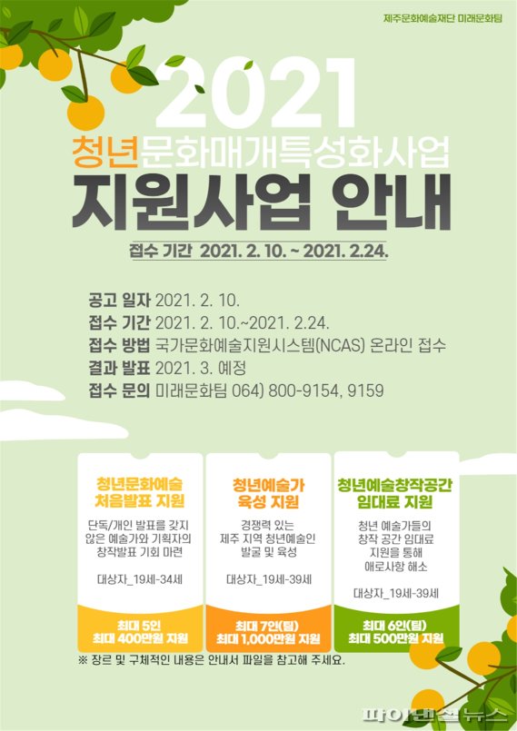 (재)제주문화예술재단 이미지