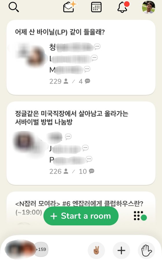 클럽하우스 이미지