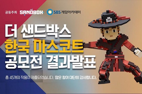 샌드박스 이미지