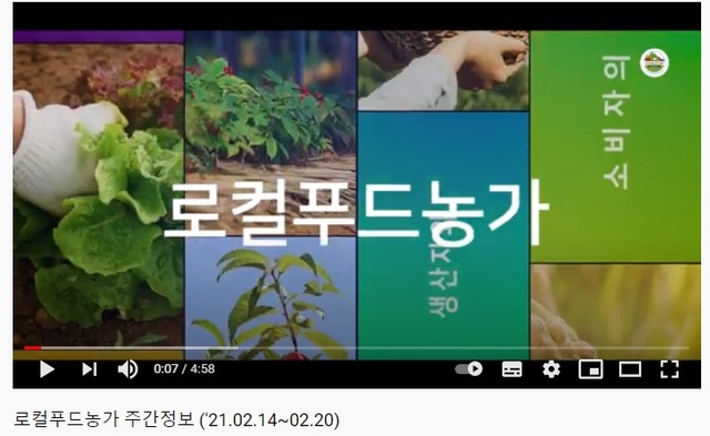 로컬푸드서비스 이미지