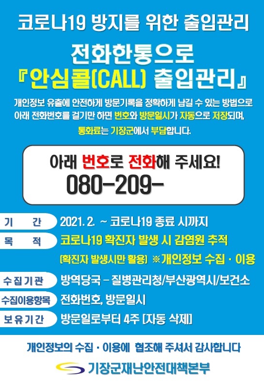 부산광역시도시관리공단 이미지