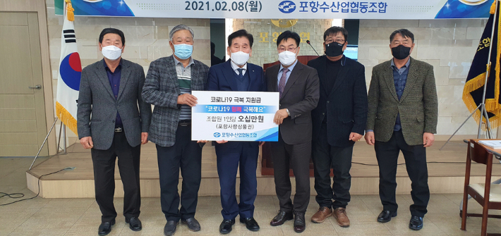 포항수산업협동조합 이미지