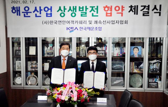 (사)한국해운협회 이미지