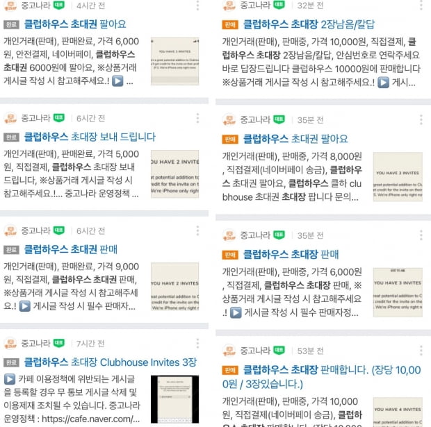 클럽하우스 이미지
