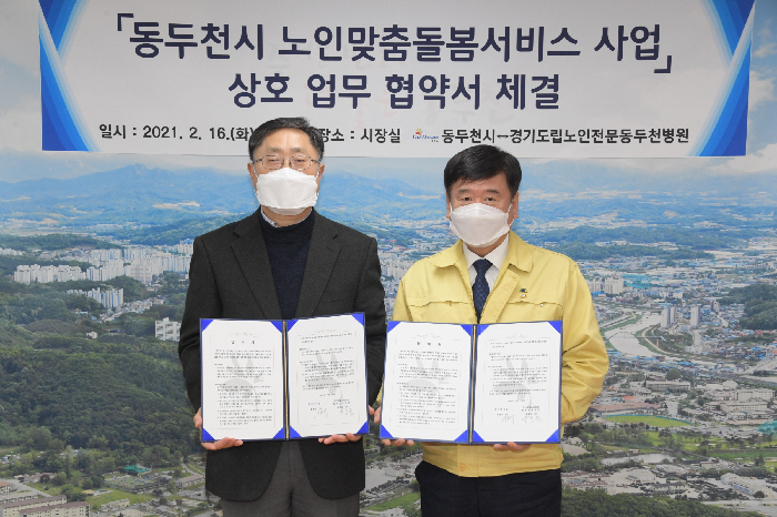 경기도립노인전문동두천병원 이미지