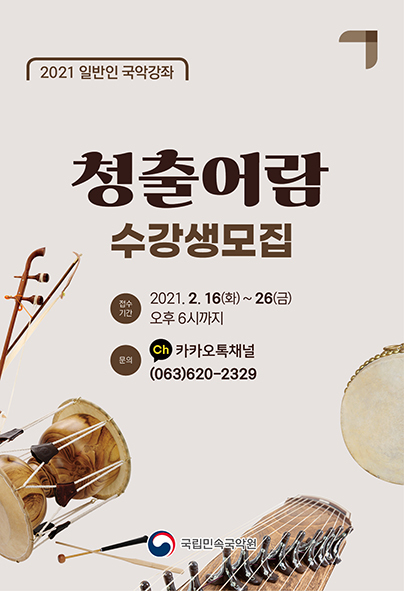 국립민속국악원 이미지