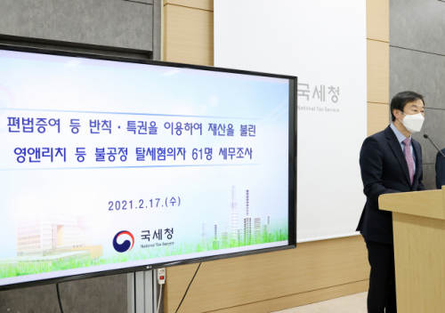 세무법인리치 이미지
