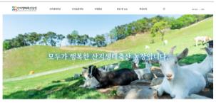초지축산 이미지