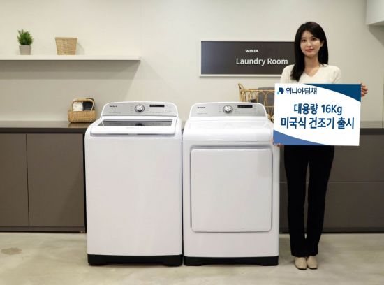 위니아주 이미지