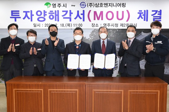삼호엔지니어링 이미지