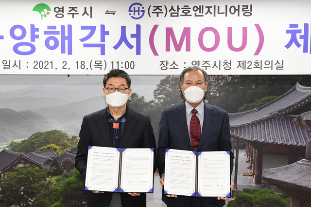 삼호엔지니어링 이미지