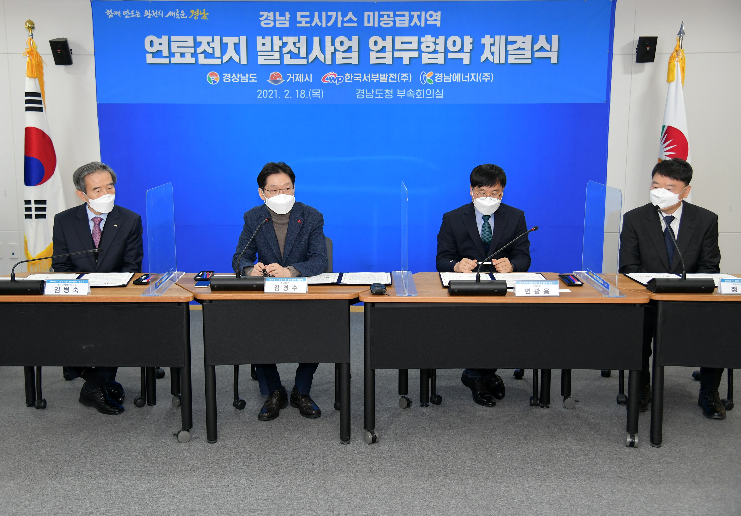 거제에너지 이미지
