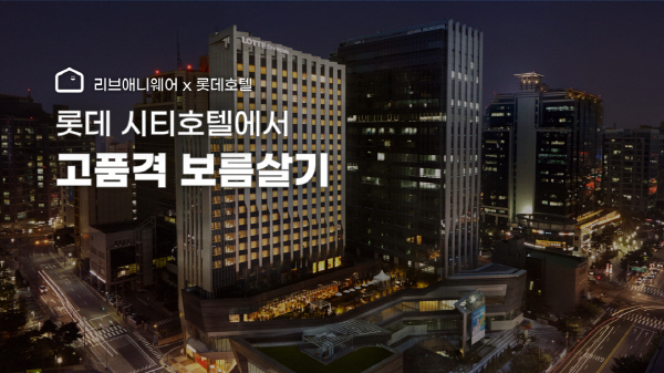 호텔보름 이미지