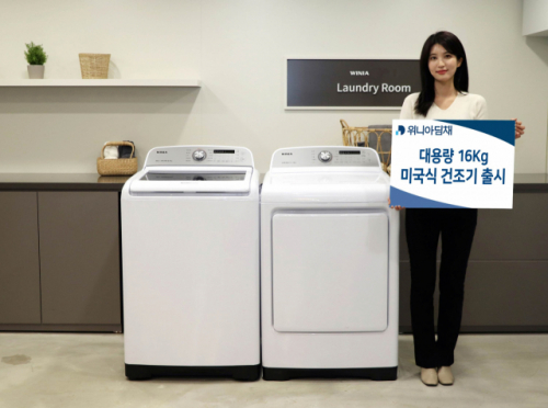 딤채위니아 이미지