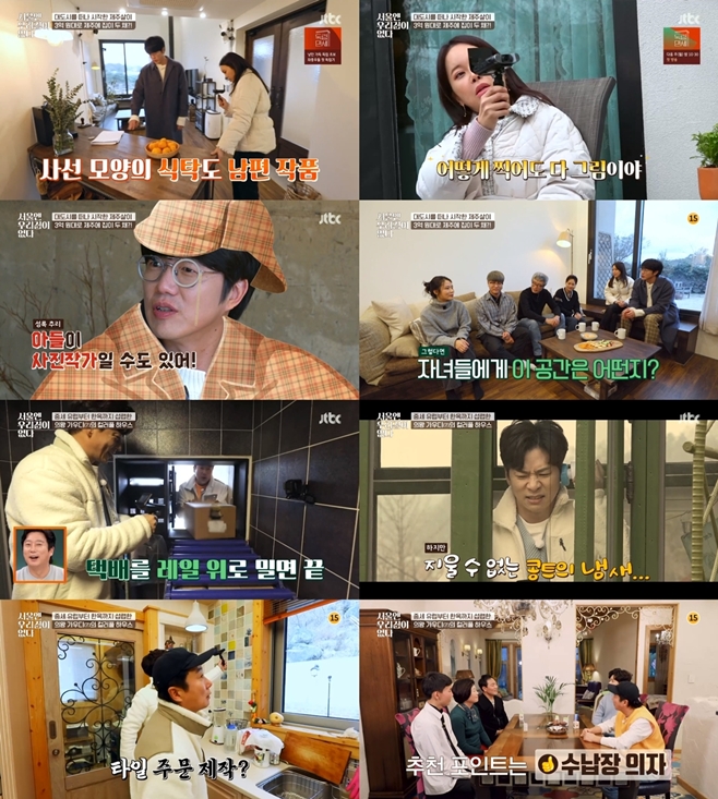서울집 이미지