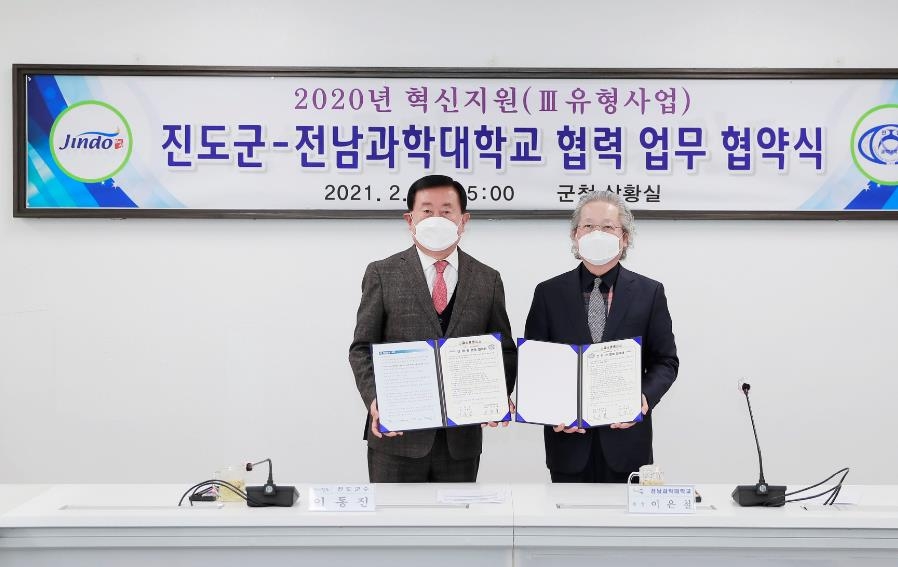 진도연합인력 이미지