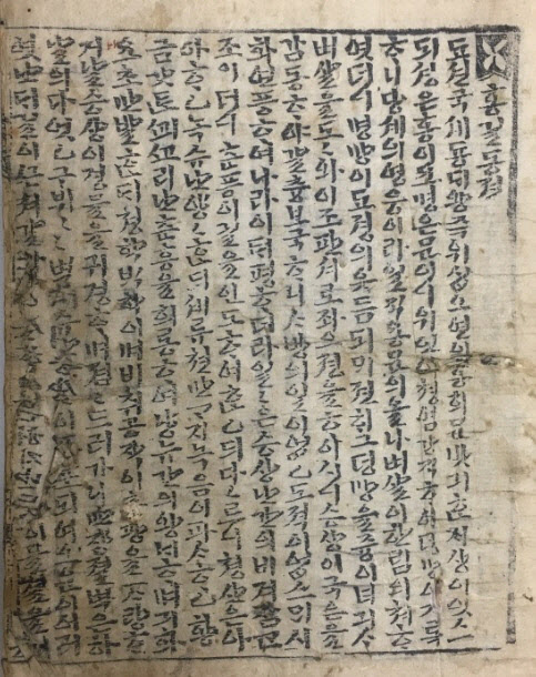 홍길동전 이미지