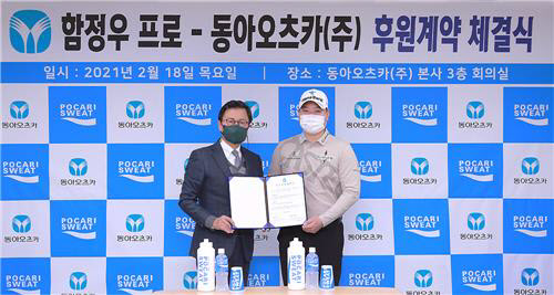 동아오츠카(주) 이미지