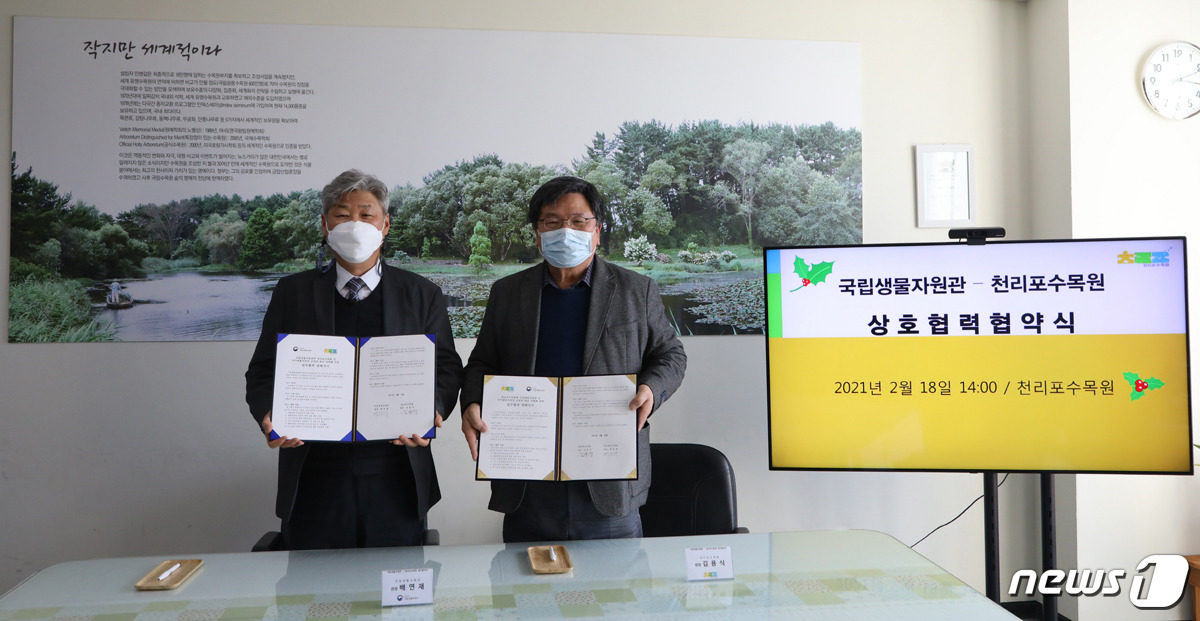 천리포수목원에코힐링센터 이미지
