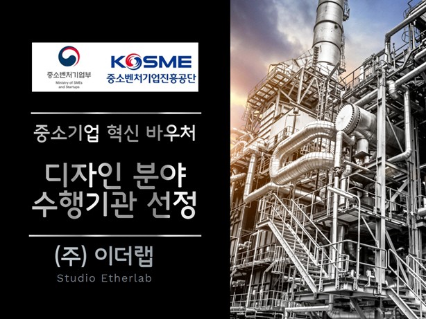 주식회사 이더랩 이미지