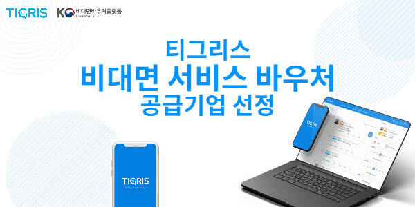 타이거컴퍼니 이미지
