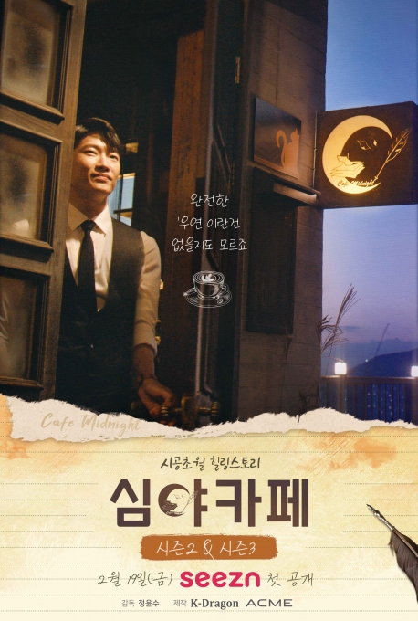 심야카페 이미지