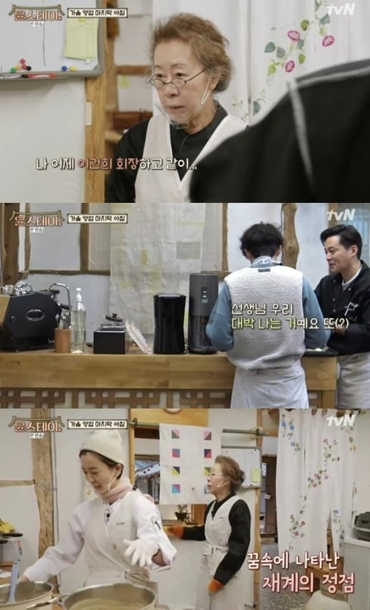 윤스테이 이미지