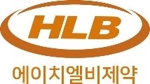 에이치엘비제약향남공장 이미지