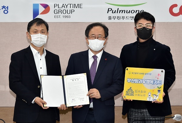 플레이타임그룹 이미지