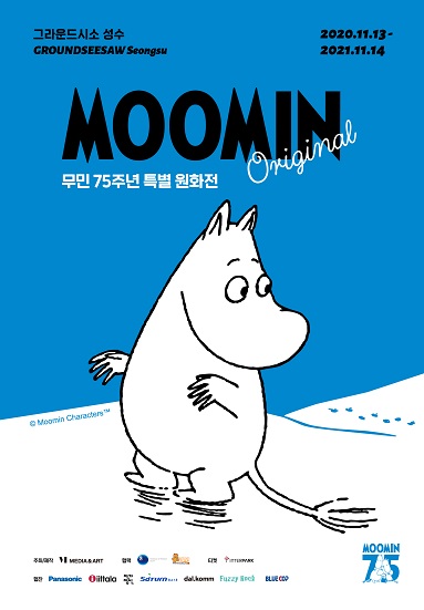 무민 이미지