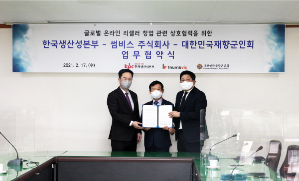 대한민국재향군인회종합사업본부 이미지