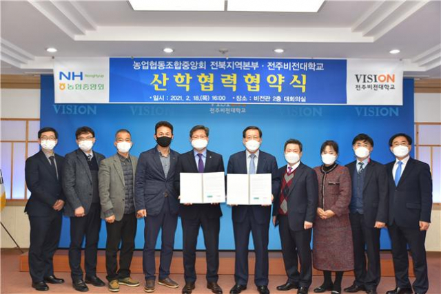 전주인력조합 이미지