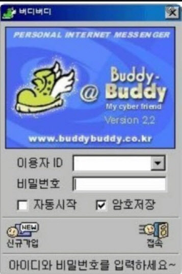 버디버디 이미지