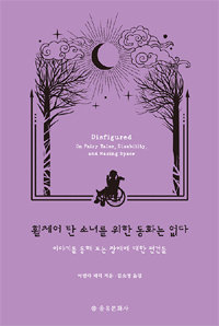 공주의향기 이미지