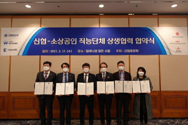대한소상공인협회 이미지
