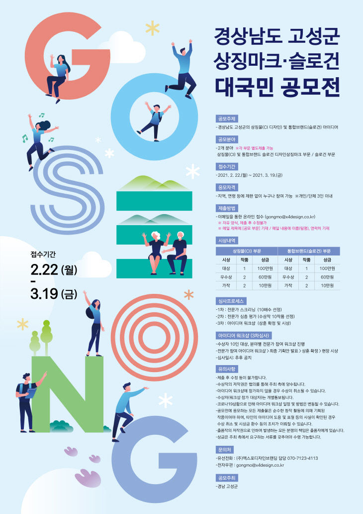 고성디자인 이미지