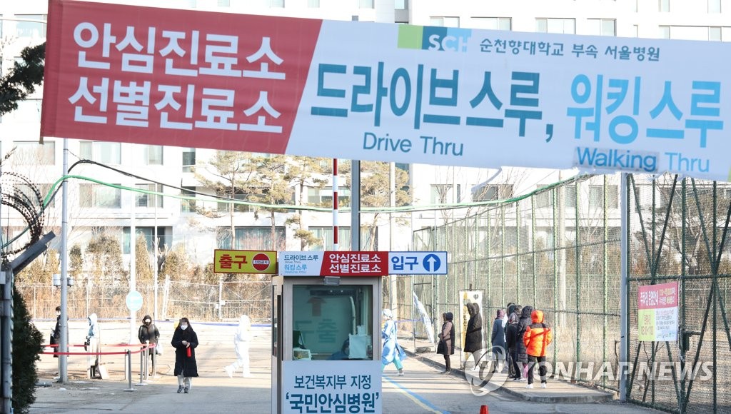 순천향대학교부속서울병원 이미지
