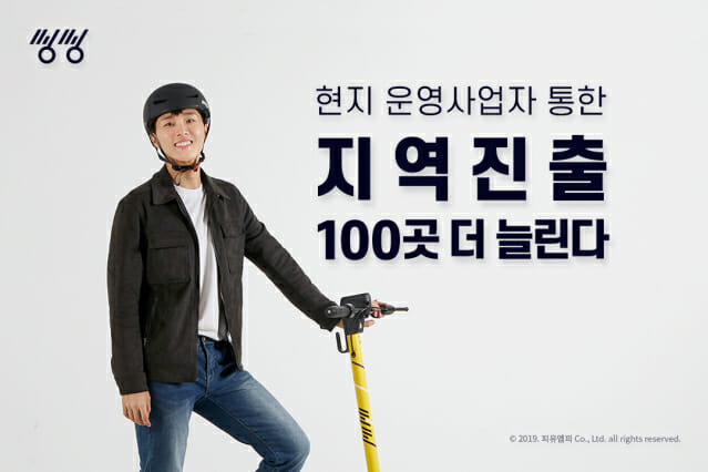 씽씽 이미지