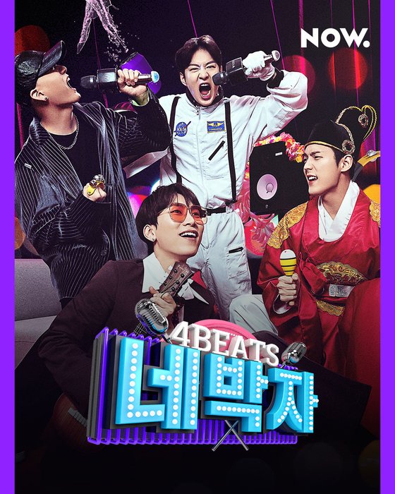네박자 이미지