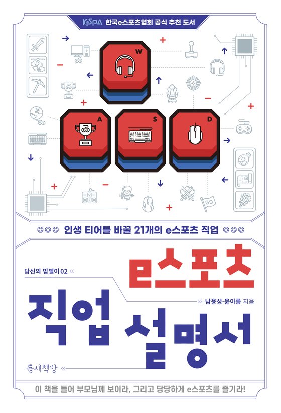 e스포츠 이미지