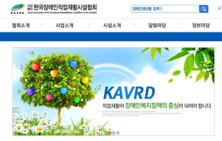노기다길직업재활센터 이미지
