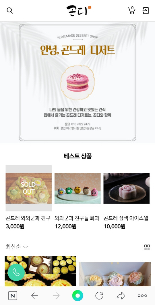 곤디 이미지