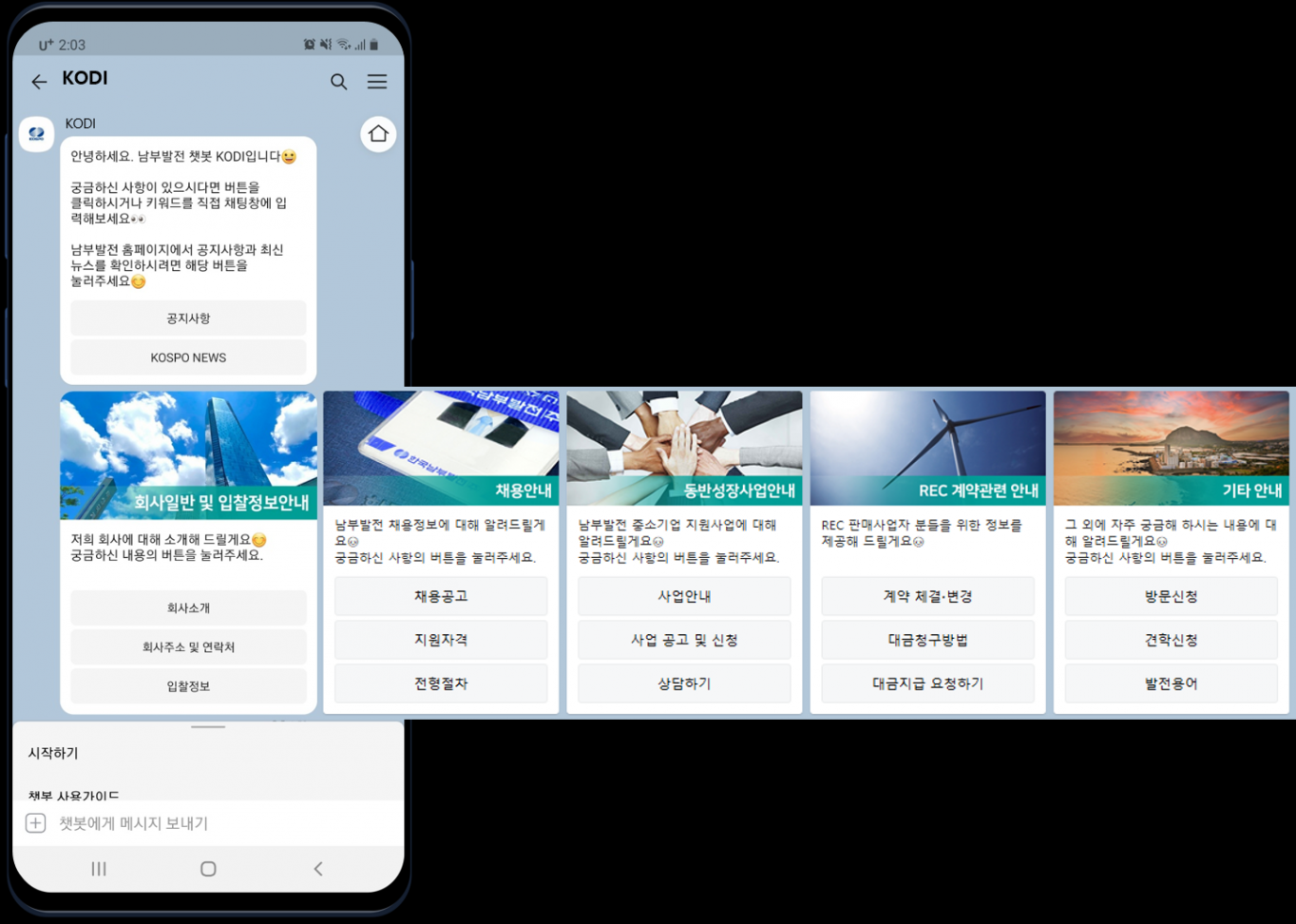 (주)남부써비스 이미지