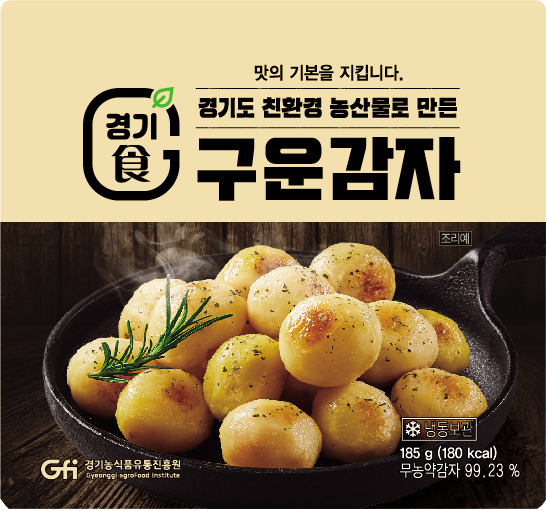 구운 이미지