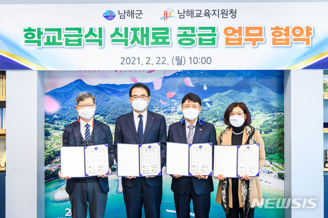 남해군먹거리통합지원센터 이미지