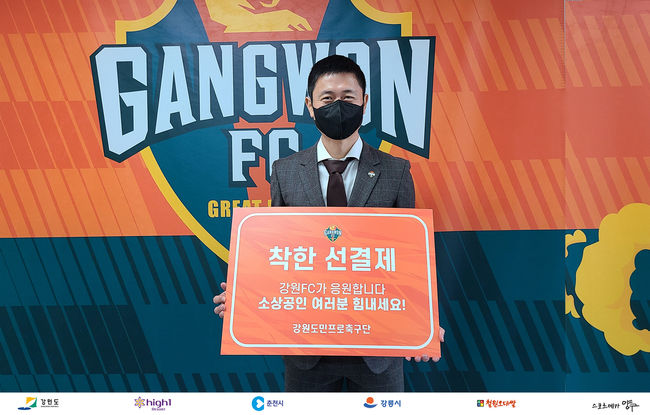 착한에프씨 이미지
