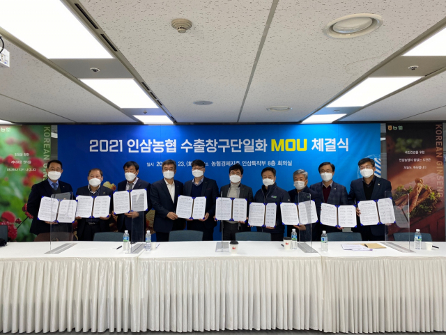 개성인삼농협 이미지