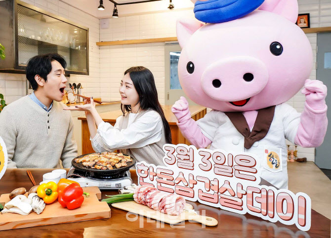 삼겹살데이 이미지